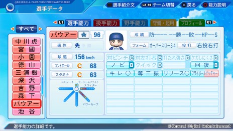 ꡼ No.005 | ȥСХо졣eBASEBALLѥեץ2022ꥢåץǡȤ525˼»ܡ