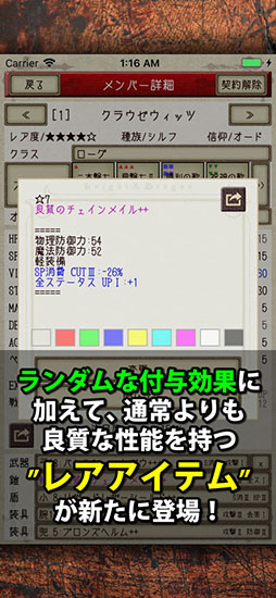 ナイト・アンド・ドラゴン2