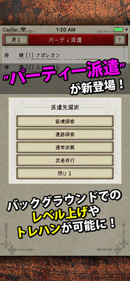 ナイト・アンド・ドラゴン2