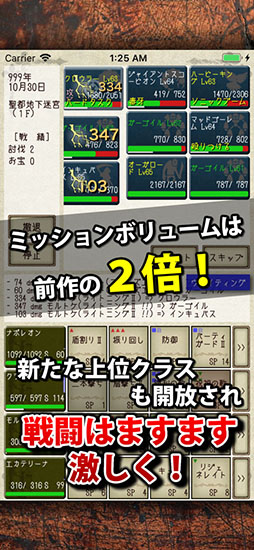 ナイト・アンド・ドラゴン2