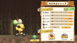 チョコボGP’(チョコボグランプリダッシュ)