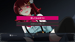 メンヘラフレシア -Flowering Abyss-