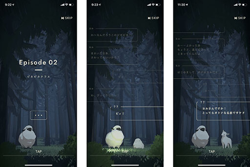 画像ギャラリー No.002のサムネイル画像 / 「よひつじの森」が今春iOS向けにリリース予定。“眠れない夜を楽しむ”睡眠習慣記録をテーマにしたアプリ