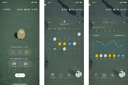 画像ギャラリー No.003のサムネイル画像 / 「よひつじの森」が今春iOS向けにリリース予定。“眠れない夜を楽しむ”睡眠習慣記録をテーマにしたアプリ