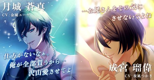 画像ギャラリー No.002のサムネイル画像 / 「らぶ・メモリーズ!!」にAIキャラクター“東雲 陸”が登場。LINEで会話できる