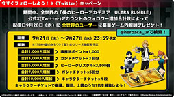 ꡼ No.008 | TGS2023ϡͤΥҡǥߥ ULTRA RUMBLEס928˥ӥ򳫻