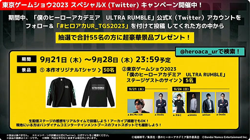꡼ No.011 | TGS2023ϡͤΥҡǥߥ ULTRA RUMBLEס928˥ӥ򳫻