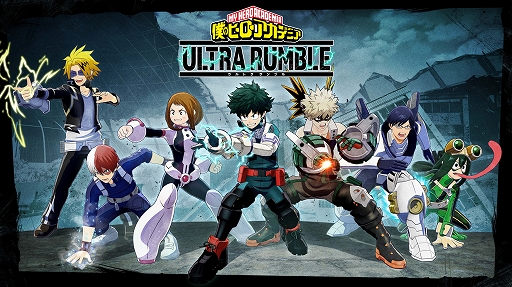 僕のヒーローアカデミア ULTRA RUMBLE」，PS4向けオープンβテストを6月