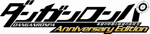 画像ギャラリー No.001のサムネイル画像 / PC/Xbox One向け「ダンガンロンパ 希望の学園と絶望の高校生 Anniversary Edition」,本日配信開始