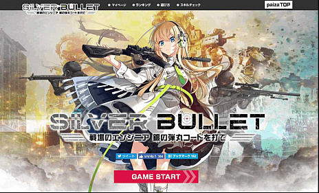 画像集#003のサムネイル/ミリタリー系プログラミングゲーム「SILVER BULLET」が配信に。近未来の戦場で敵拠点を制圧