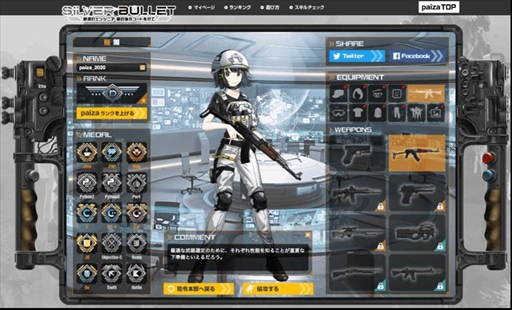 SILVER BULLET ���Υ��󥸥˥� ����ƴݥ����ɤ��Ǥ�