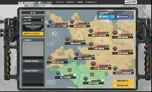 SILVER BULLET ���Υ��󥸥˥� ����ƴݥ����ɤ��Ǥ�