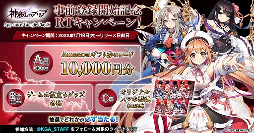 ���������꡼ No.008�Υ���ͥ������ / ���ޥۥ��ץ��ǡֿ������Υ��ꥢ�ס��ƥ��ץꥹ�ȥ��ǻ�����Ͽ���ճ��ϡ�Twitter��Amazon���եȷ��ʤɤ�������RT�����ڡ���Ⳬ�Ť�