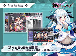 神殺しのアリア