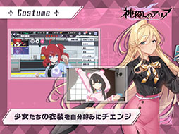 神殺しのアリア