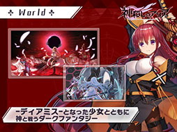 神殺しのアリア