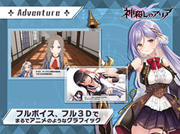 神殺しのアリア