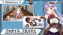 神殺しのアリア