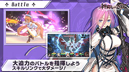 神殺しのアリア