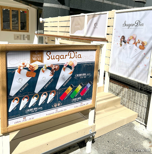 画像ギャラリー No.002のサムネイル画像 / coly運営の飲食ブランド1号店 「SugarDia原宿」レポート。食感がくせになるチュロリングや映えるドリンクを堪能!