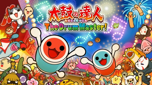 画像ギャラリー No.006のサムネイル画像 / PC/Xboxシリーズ対応「太鼓の達人 The Drum Master!」が1月27日に配信決定。約70曲の最新曲をラインナップ