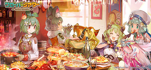 画像ギャラリー No.003のサムネイル画像 / 新作アプリ「クローバーシアター」が2022年内に国内配信へ。劇団の団長としてモンスター娘と公演に励むRPG