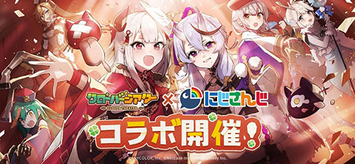 画像ギャラリー No.001のサムネイル画像 / 「クローバーシアター」×「にじさんじ」のコラボイベントが本日のメンテ後にスタート。竜胆尊と奈羅花が限定SSRキャストに