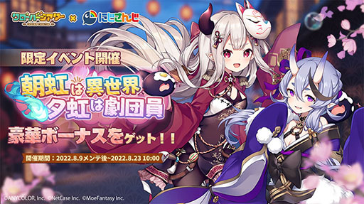 画像ギャラリー No.002のサムネイル画像 / 「クローバーシアター」×「にじさんじ」のコラボイベントが本日のメンテ後にスタート。竜胆尊と奈羅花が限定SSRキャストに