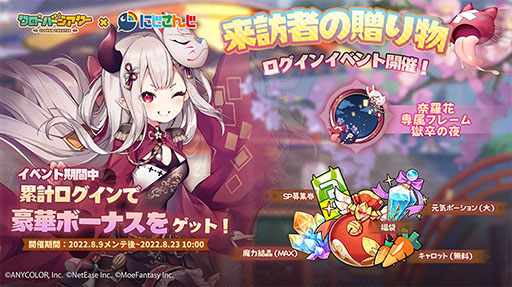 画像ギャラリー No.004のサムネイル画像 / 「クローバーシアター」×「にじさんじ」のコラボイベントが本日のメンテ後にスタート。竜胆尊と奈羅花が限定SSRキャストに