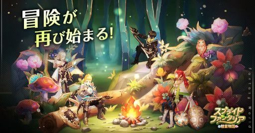 画像ギャラリー No.006のサムネイル画像 / MMORPG「スプライトファンタジア -精霊物語-」が2022年春より配信開始