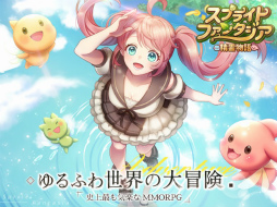 スプライトファンタジア -精霊物語-