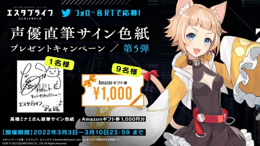 画像ギャラリー No.003のサムネイル画像 / 「エスタブライフ ユニティメモリーズ」髙橋ミナミさんからのメッセージを公開