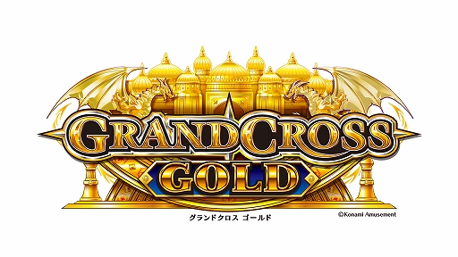 メダルゲーム「GRANDCROSS GOLD」，本日より全国のアミューズメント ...