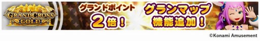 画像ギャラリー No.003のサムネイル画像 / KONAMI,対象9機種のメダルゲームで「メダフェス!!〜GWキャンペーン〜」を開催中