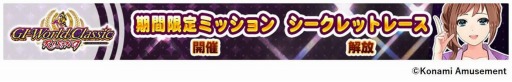 画像ギャラリー No.004のサムネイル画像 / KONAMI,対象9機種のメダルゲームで「メダフェス!!〜GWキャンペーン〜」を開催中