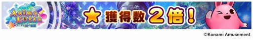 画像ギャラリー No.005のサムネイル画像 / KONAMI,対象9機種のメダルゲームで「メダフェス!!〜GWキャンペーン〜」を開催中