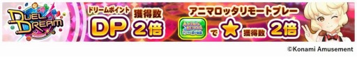 画像ギャラリー No.007のサムネイル画像 / KONAMI,対象9機種のメダルゲームで「メダフェス!!〜GWキャンペーン〜」を開催中