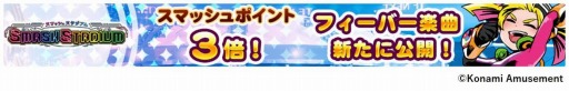 画像ギャラリー No.009のサムネイル画像 / KONAMI,対象9機種のメダルゲームで「メダフェス!!〜GWキャンペーン〜」を開催中
