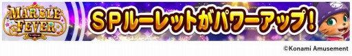 画像ギャラリー No.010のサムネイル画像 / KONAMI,対象9機種のメダルゲームで「メダフェス!!〜GWキャンペーン〜」を開催中
