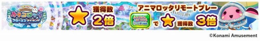 画像ギャラリー No.011のサムネイル画像 / KONAMI,対象9機種のメダルゲームで「メダフェス!!〜GWキャンペーン〜」を開催中