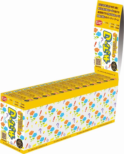 画像ギャラリー No.004のサムネイル画像 / 「ワードッチ」が2月24日に発売へ。言葉の“キジュン”を探るボードゲーム