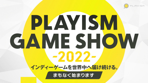 ꡼ No.001 | ǥξ򲡤ΡPLAYISM Game Show 2022ץݡȡMomodoraο䥰ΡPCǡNIGOROοʤɤȯɽ