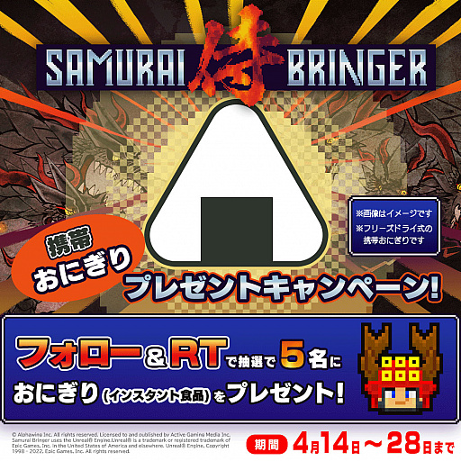 画像ギャラリー No.011のサムネイル画像 / 「サムライブリンガー」,ニンテンドーeショップにて予約受付がスタート。発売記念のキャンペーンも実施中