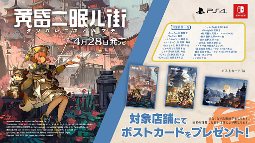 ꡼ No.026 | ֲ̲볹סPS4ǤSwitchǤ꡼ˡȯǰեȥƥȤʤɤⳫ