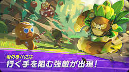 画像ギャラリー No.005のサムネイル画像 / 「クッキーラン:冒険の塔」,CBT応募者を対象にしたプレゼントキャンペーンを開催。AirPods 4やAmazonギフトコードが抽選で当たる