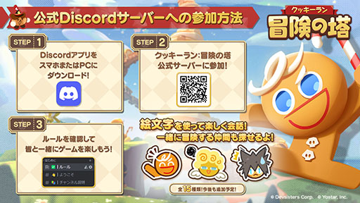 画像ギャラリー No.002のサムネイル画像 / 「クッキーラン:冒険の塔」,ストーリーやレイドを楽しめるクローズドβテストを開始。公式Discordサーバーも公開に