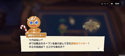 画像ギャラリー No.017のサムネイル画像 / クッキーだからって甘く見ないで! 「クッキーラン:冒険の塔」はテクニカルなスリーマンセルで爽快感あふれる骨太アクション【PR】