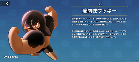 画像ギャラリー No.021のサムネイル画像 / クッキーだからって甘く見ないで! 「クッキーラン:冒険の塔」はテクニカルなスリーマンセルで爽快感あふれる骨太アクション【PR】