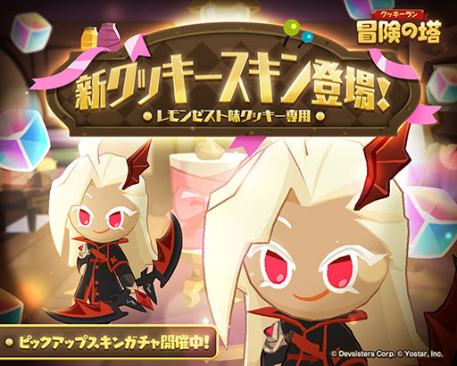 画像ギャラリー No.006のサムネイル画像 / 「クッキーラン:冒険の塔」,正式サービスを本日開始。勇敢なクッキーが世界を救うべく冒険に挑む3Dアクションゲーム