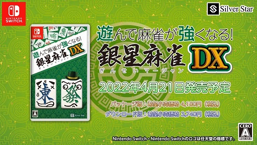 Nintendo Switch™ѥե<br>ͷʤ롪 DXץץ⡼ࡼӡ